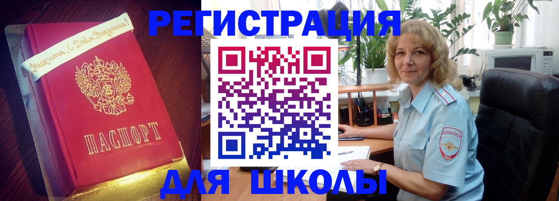 прописка для военкомата в Дзержинске