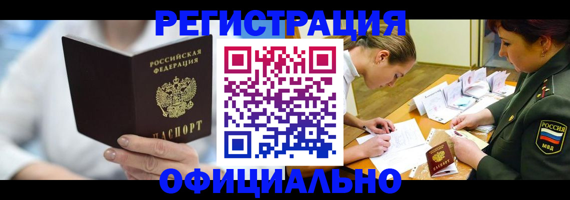 прописка поиск в Дзержинске